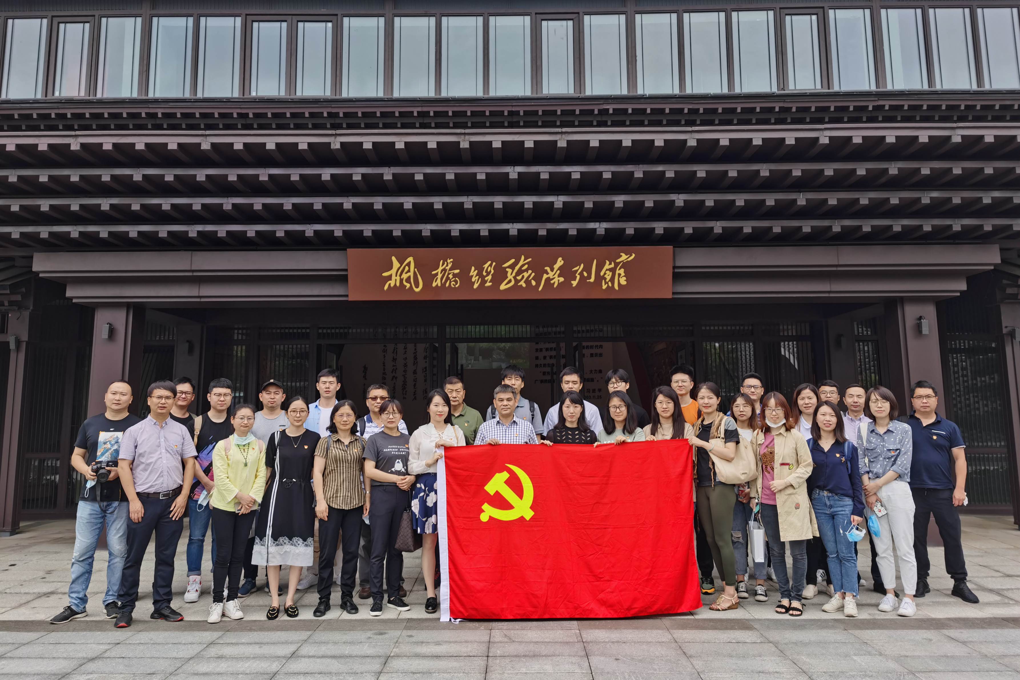 浙茶集團黨委組織開(kāi)展“七?一”黨建活動(dòng)