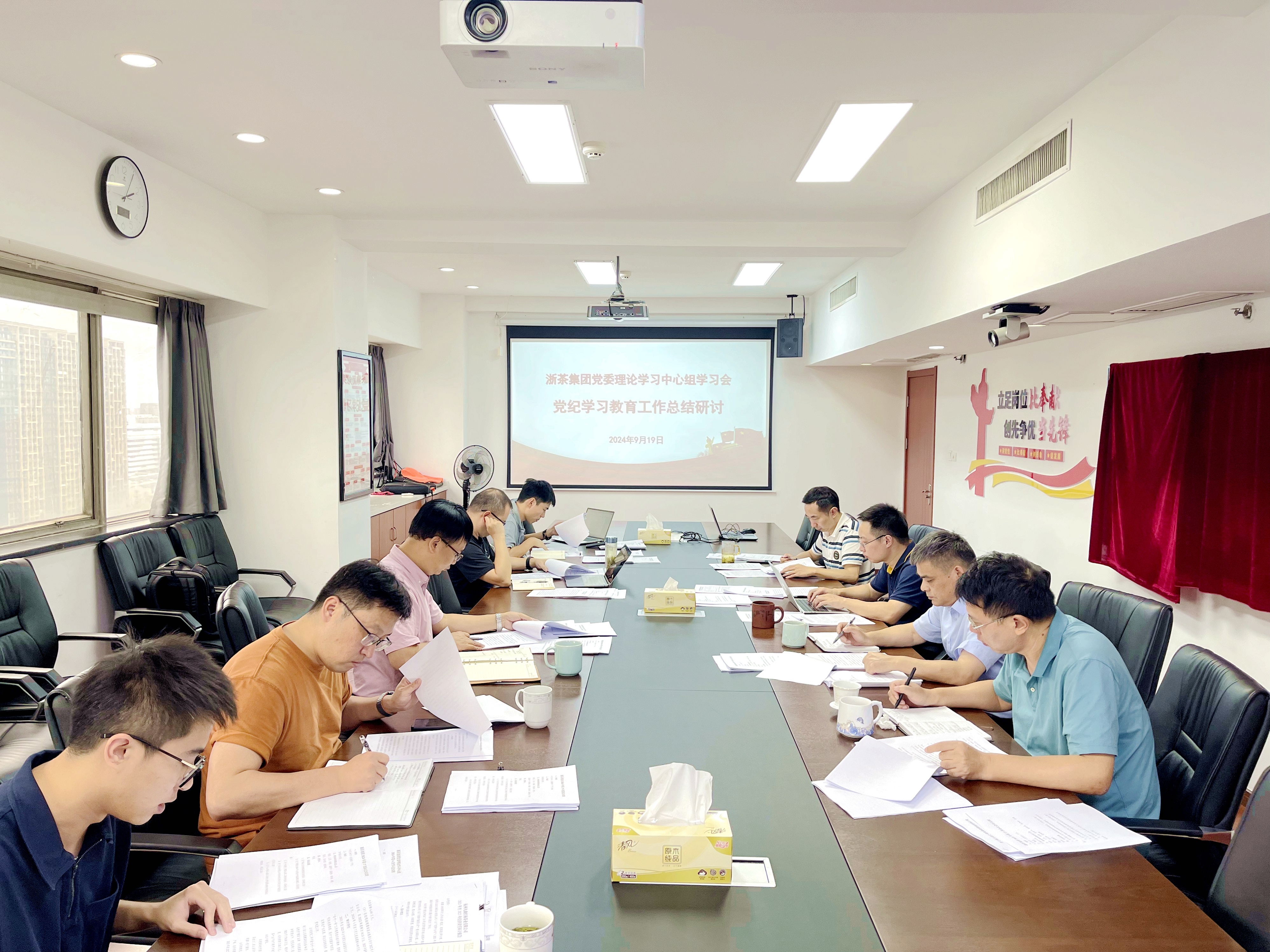 浙茶集團黨委理論學(xué)習中心組總結黨紀學(xué)習教育工作