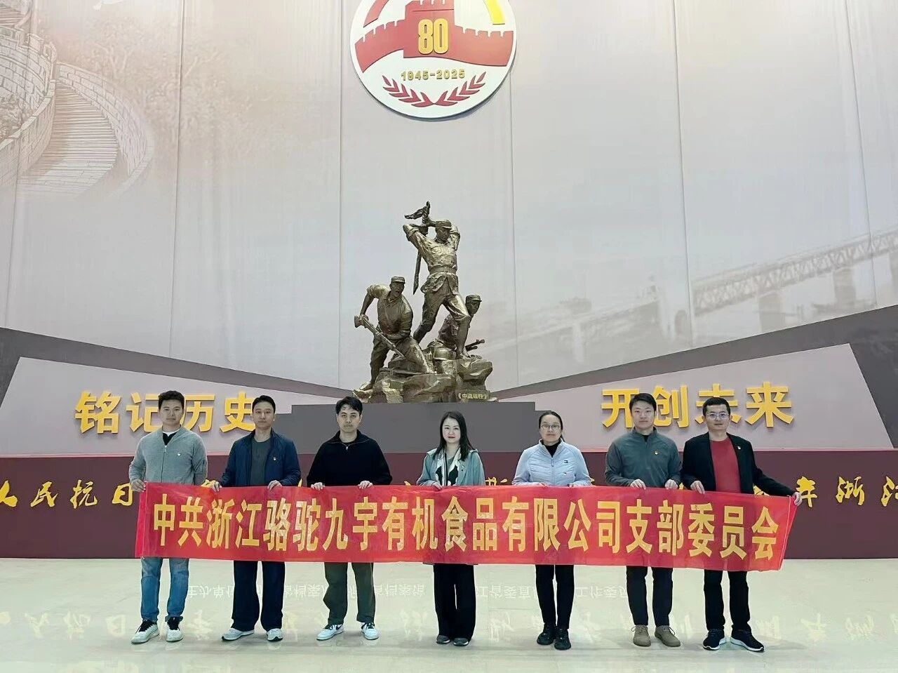 喜報！浙茶集團九宇有機黨支部獲評省直機關(guān)先鋒支部